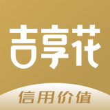 吉享花贷款
