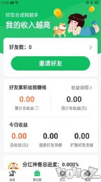幸福旅行