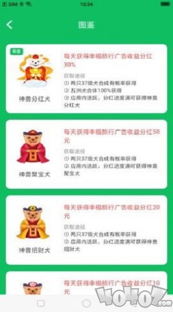 幸福旅行
