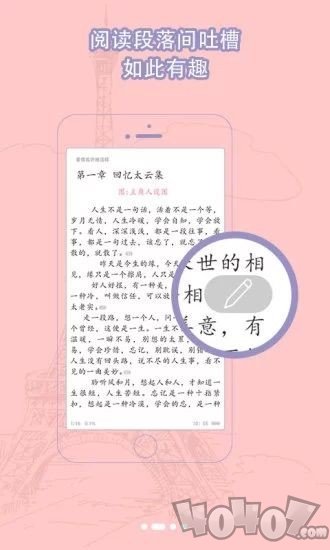 棚阅小说app