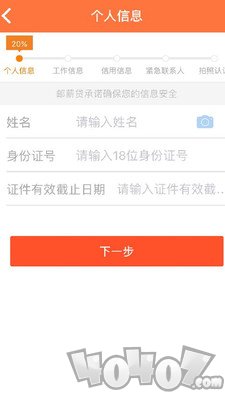 邮e贷