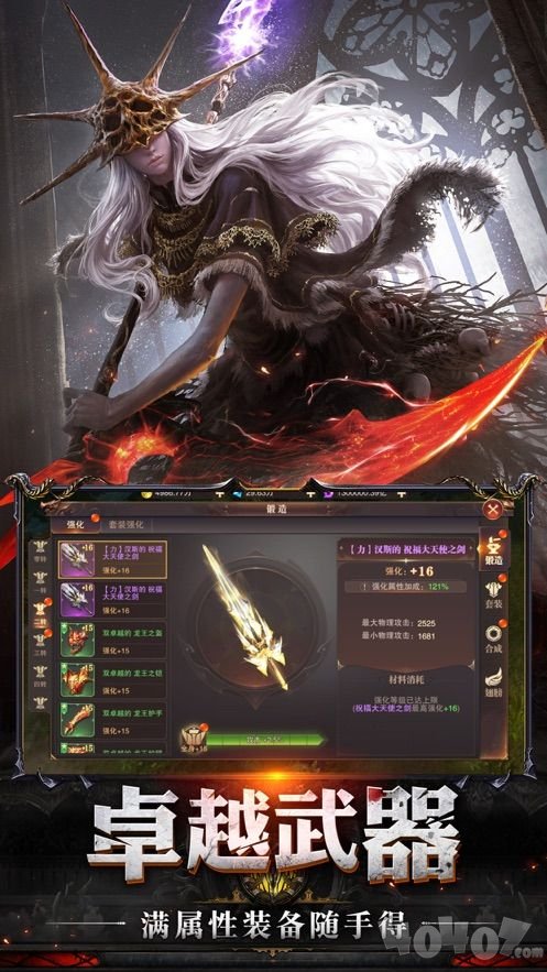 神迹大陆最新版