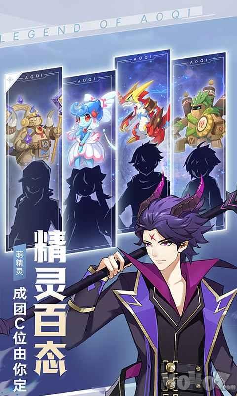 次元重构奥奇传说