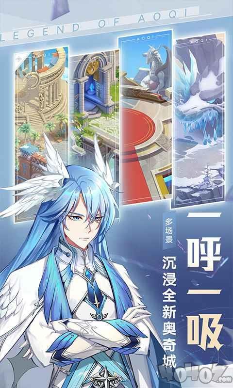 次元重构奥奇传说