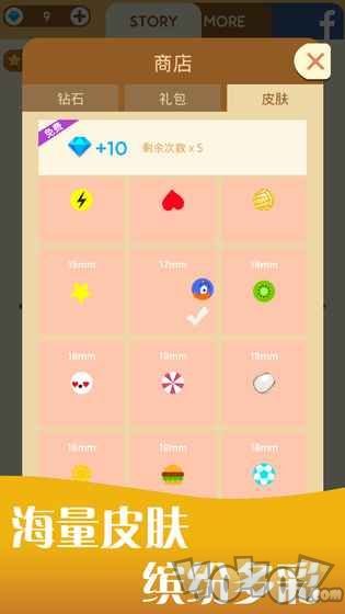幻影弹球