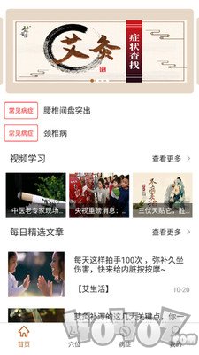 艾灸工具箱