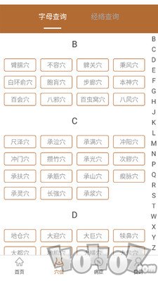 艾灸工具箱
