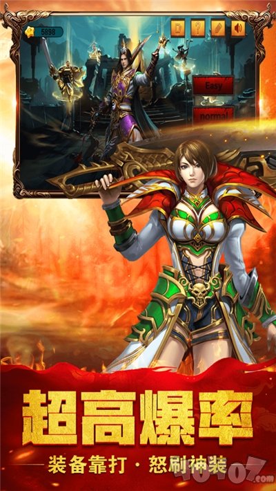 英雄战神单职业