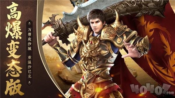 玛法战神单职业