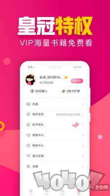 粉瓣儿文学app