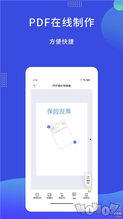 PDF图片转换器