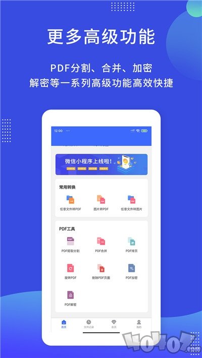 PDF图片转换器