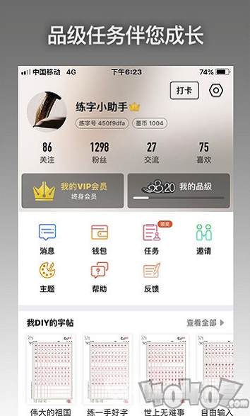 钢笔行书练字
