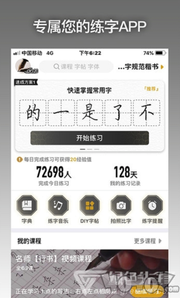 钢笔行书练字