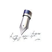 钢笔行书练字