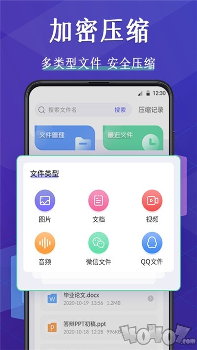 压缩