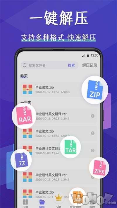 压缩