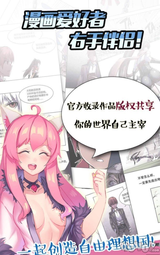 偶然漫画