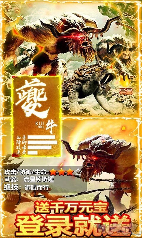 新开透视9999倍超变传奇