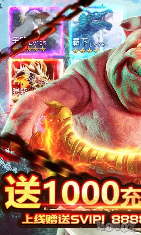 新开透视9999倍超变传奇