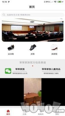 笨笨家族