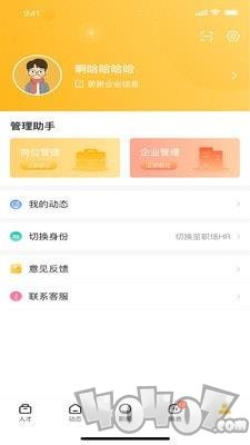 职通通