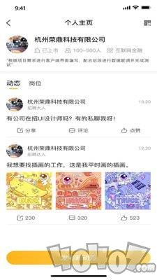 职通通
