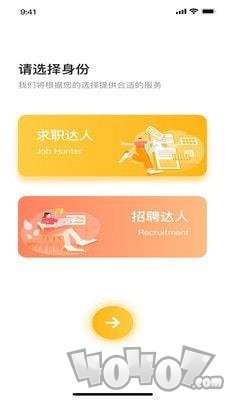 职通通