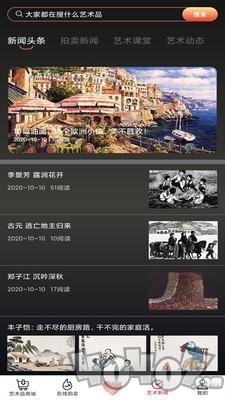 艺品兑