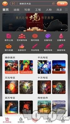艺品兑