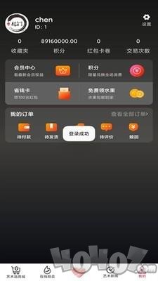 艺品兑