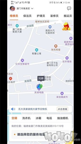 五大员