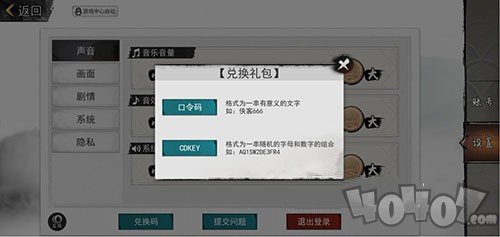 我的侠客口令码礼包大全 口令码礼包码分享