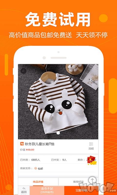 速推巴