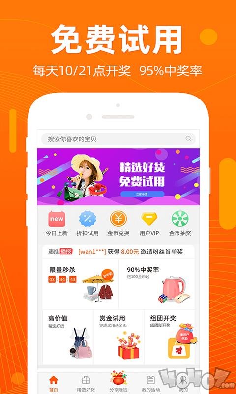 速推巴