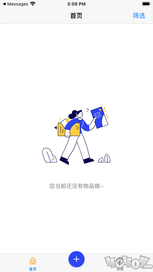 保质期盒子