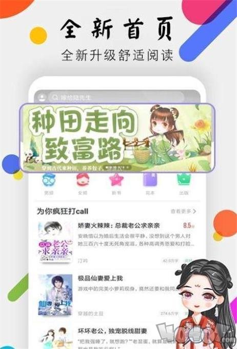 趣资小说