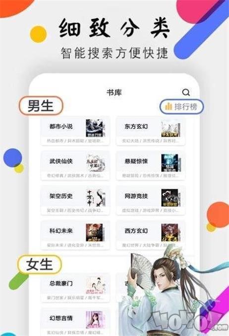 趣资小说