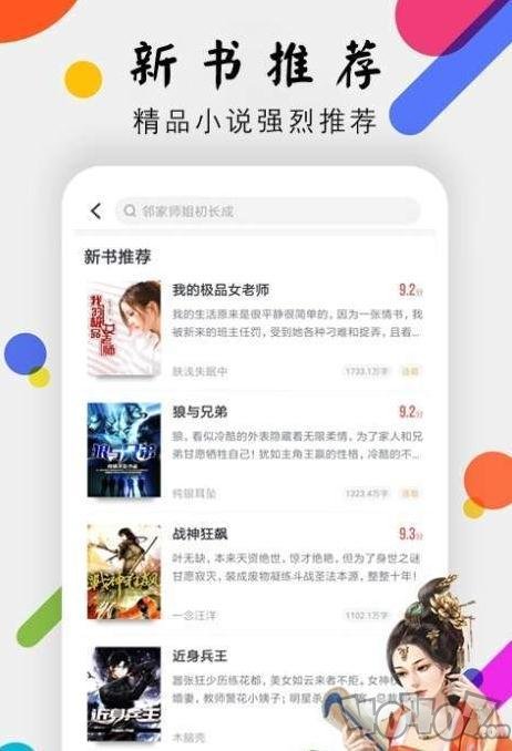趣资小说