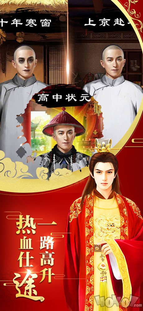 叱咤官场风云