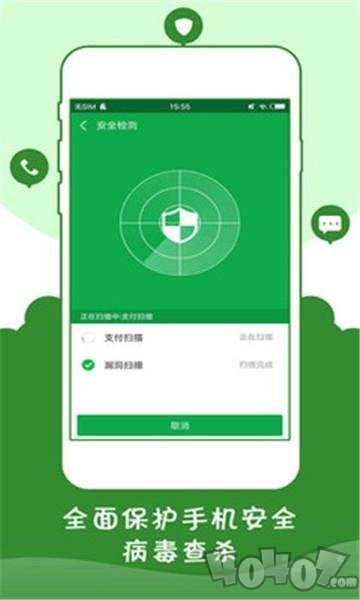 骚扰拦截管家