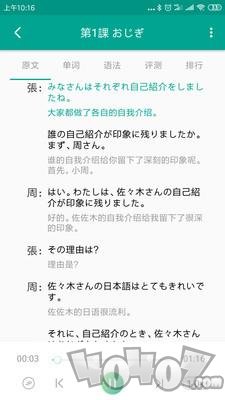 高中日语