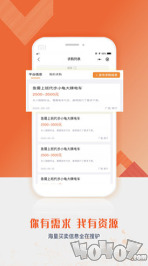 搜驴