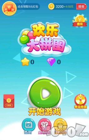 欢乐大拼图