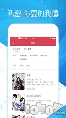 免费小说全本大全