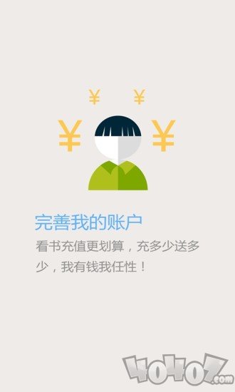 终点书栈