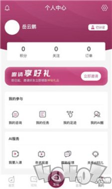 AI妇儿