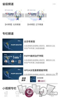 AI妇儿
