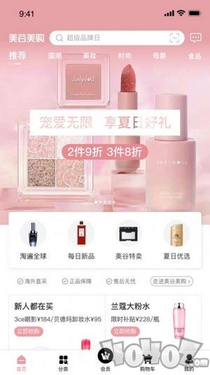 美谷美购