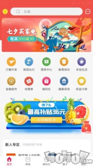 千社联盟